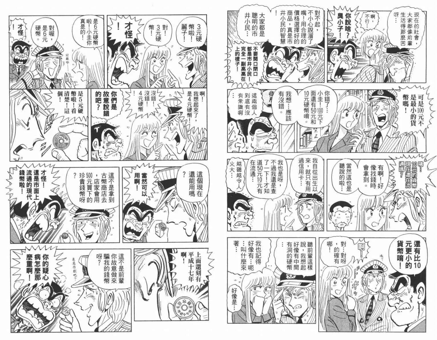 Vol100 第87页