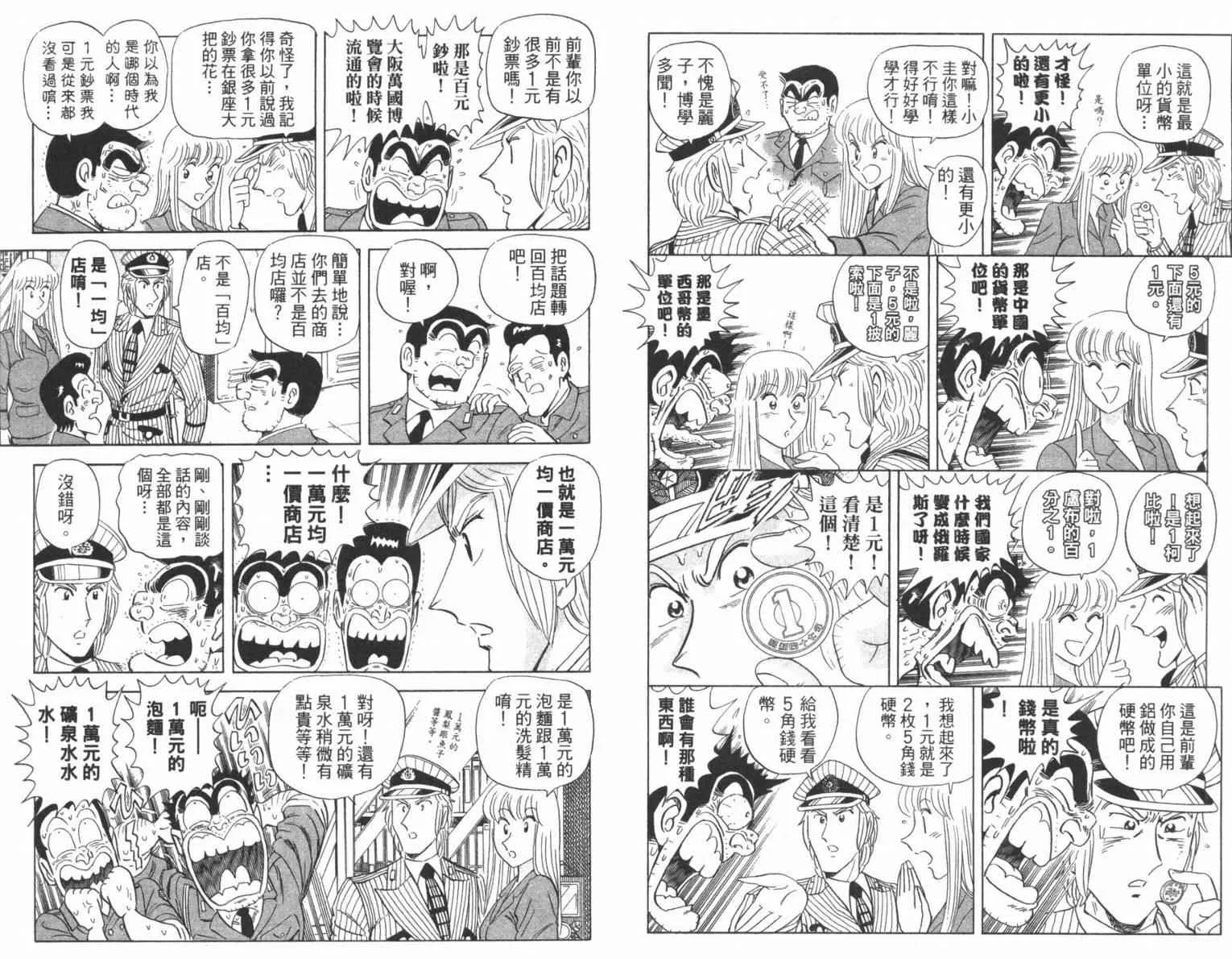 Vol100 第88页