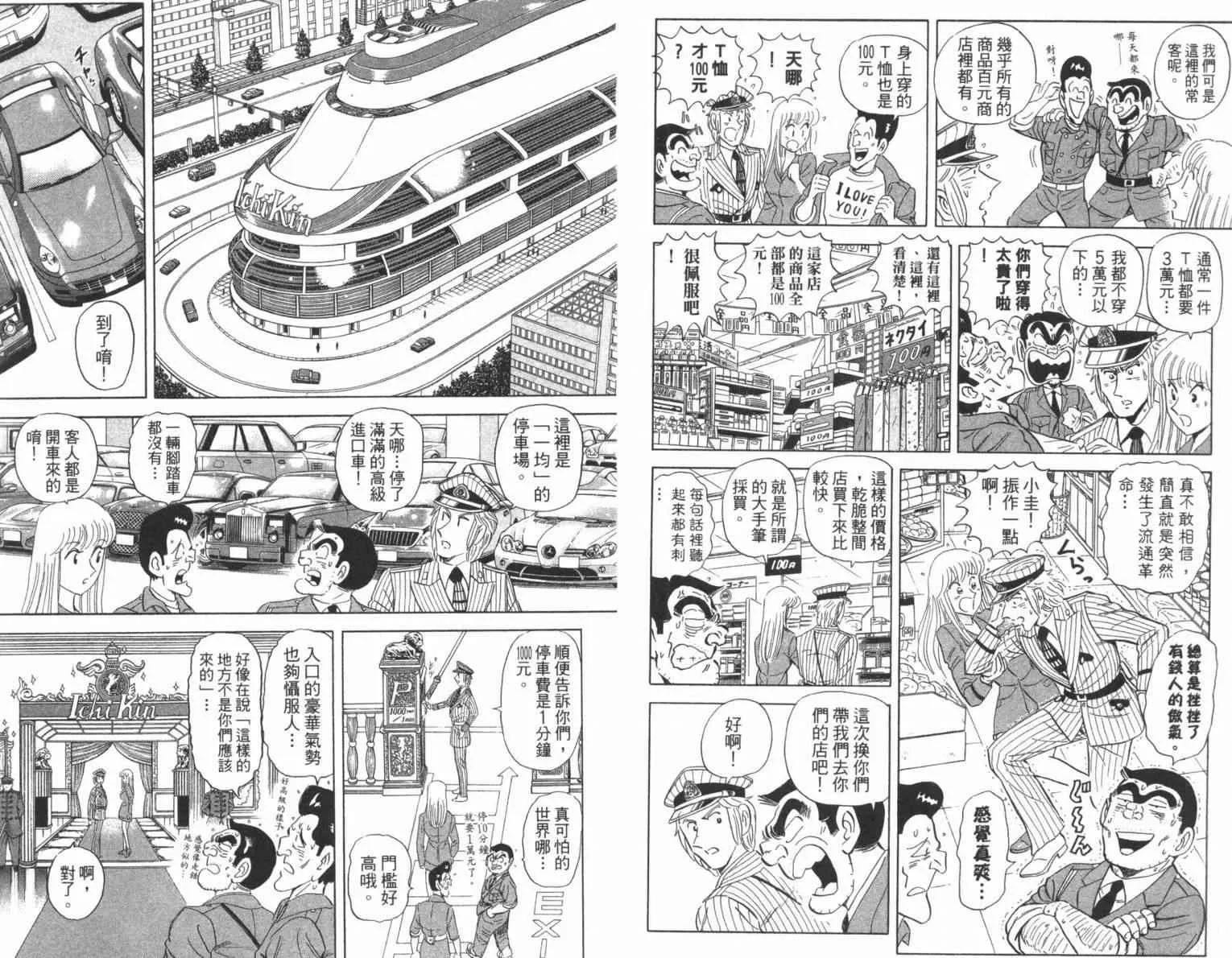 Vol100 第90页