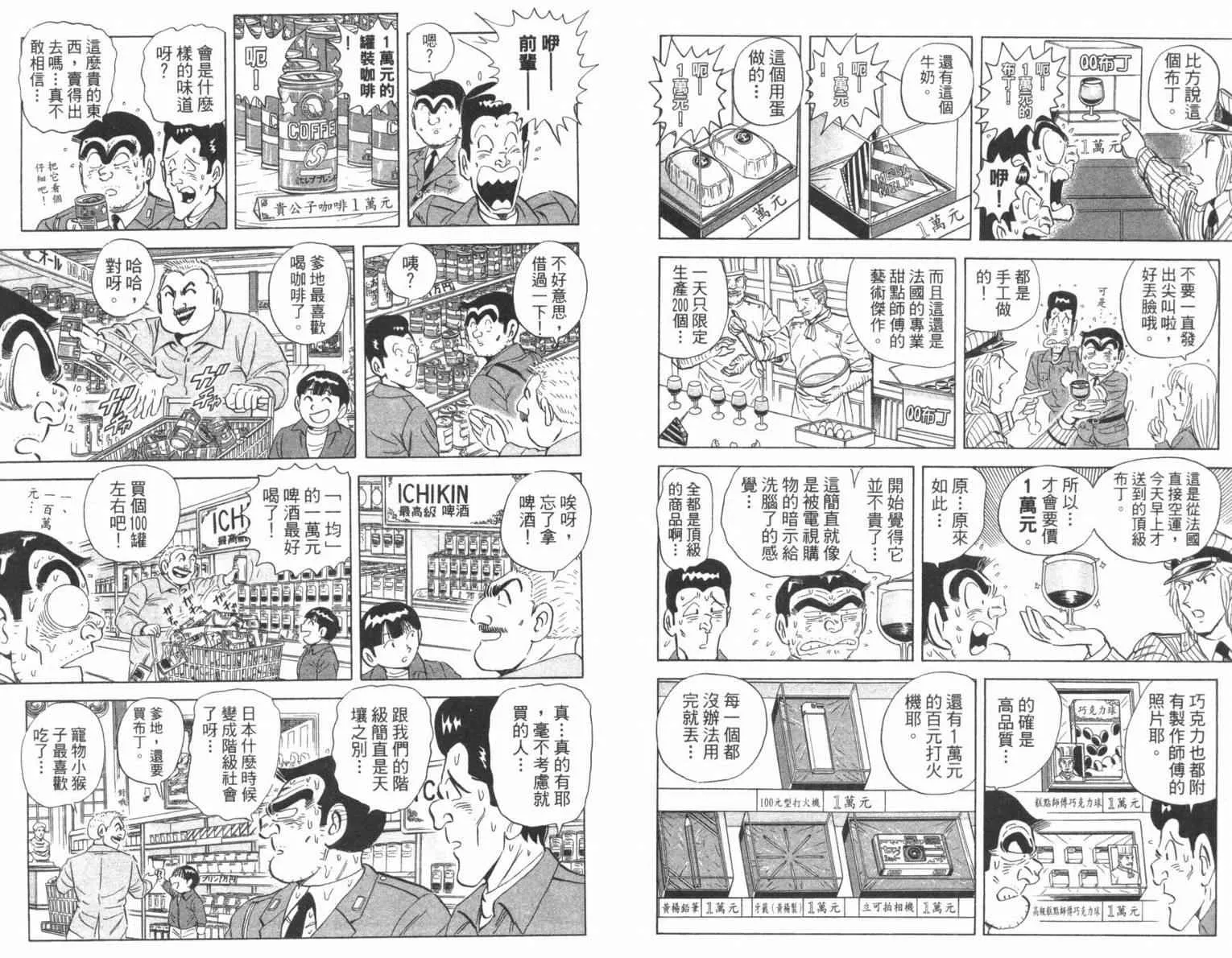 Vol100 第92页