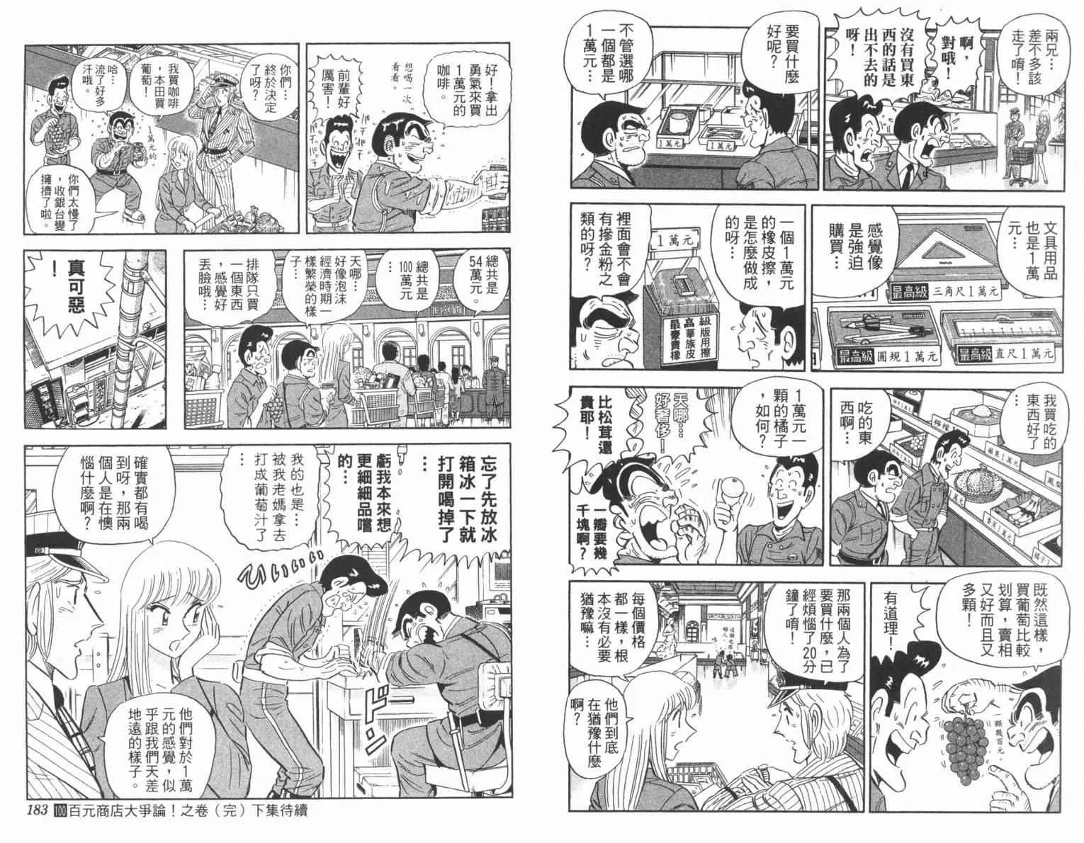 Vol100 第93页