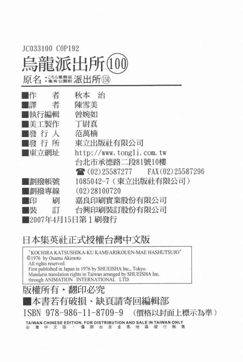 Vol100 第96页