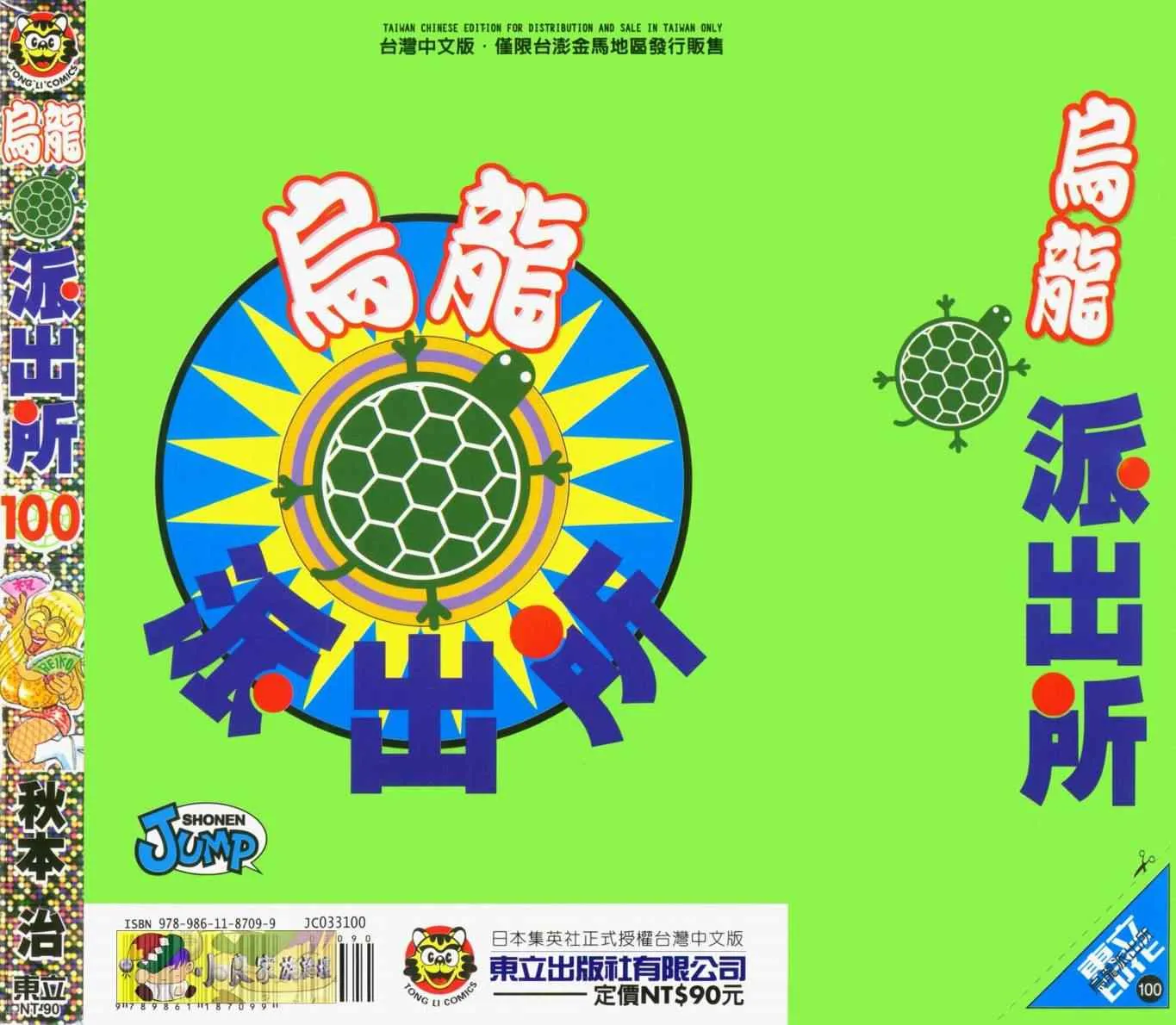 Vol100 第97页