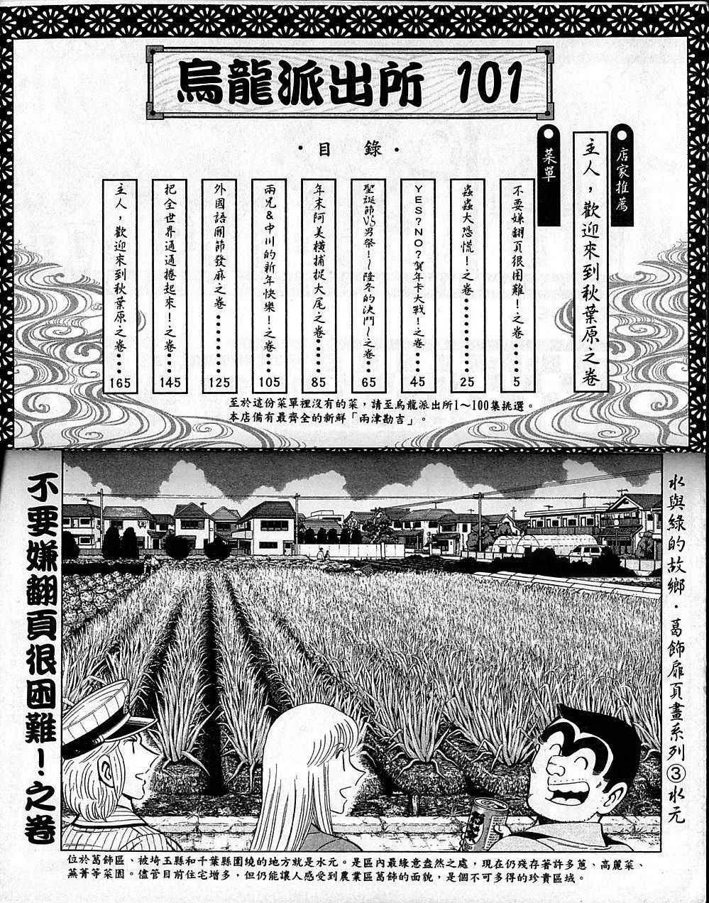 Vol101 第3页