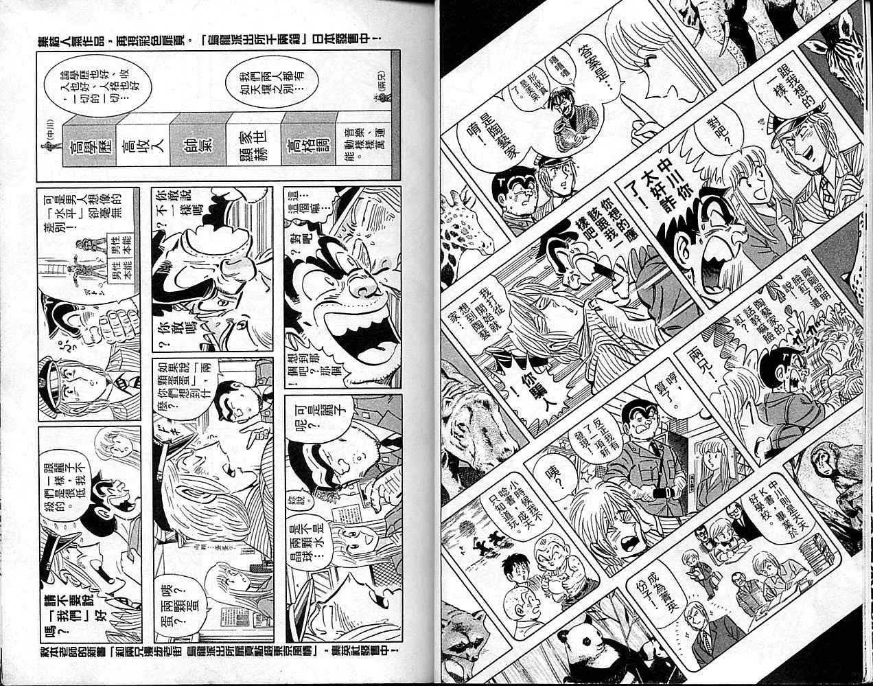 Vol101 第8页