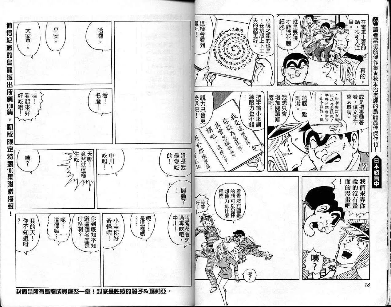 Vol101 第10页