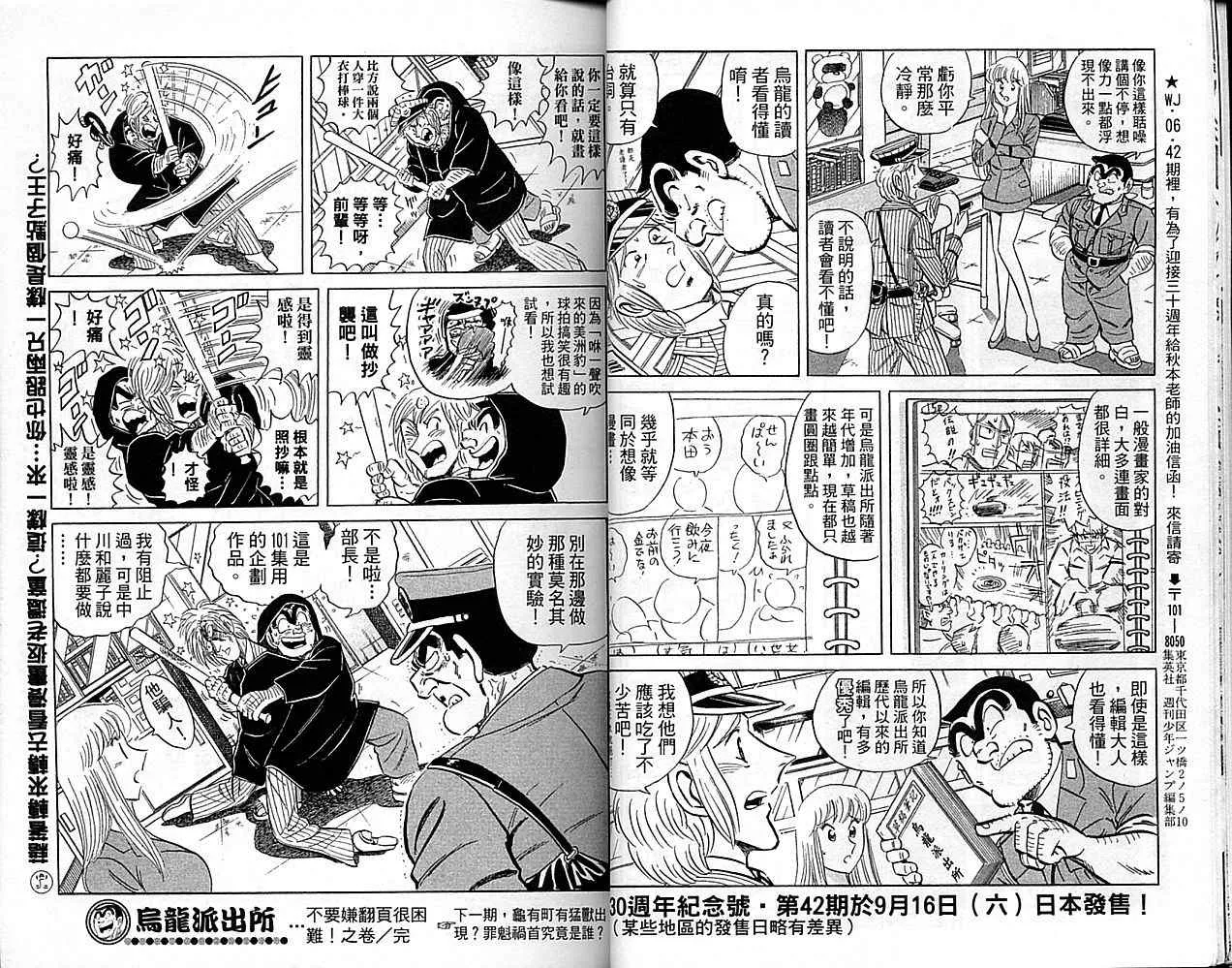 Vol101 第12页