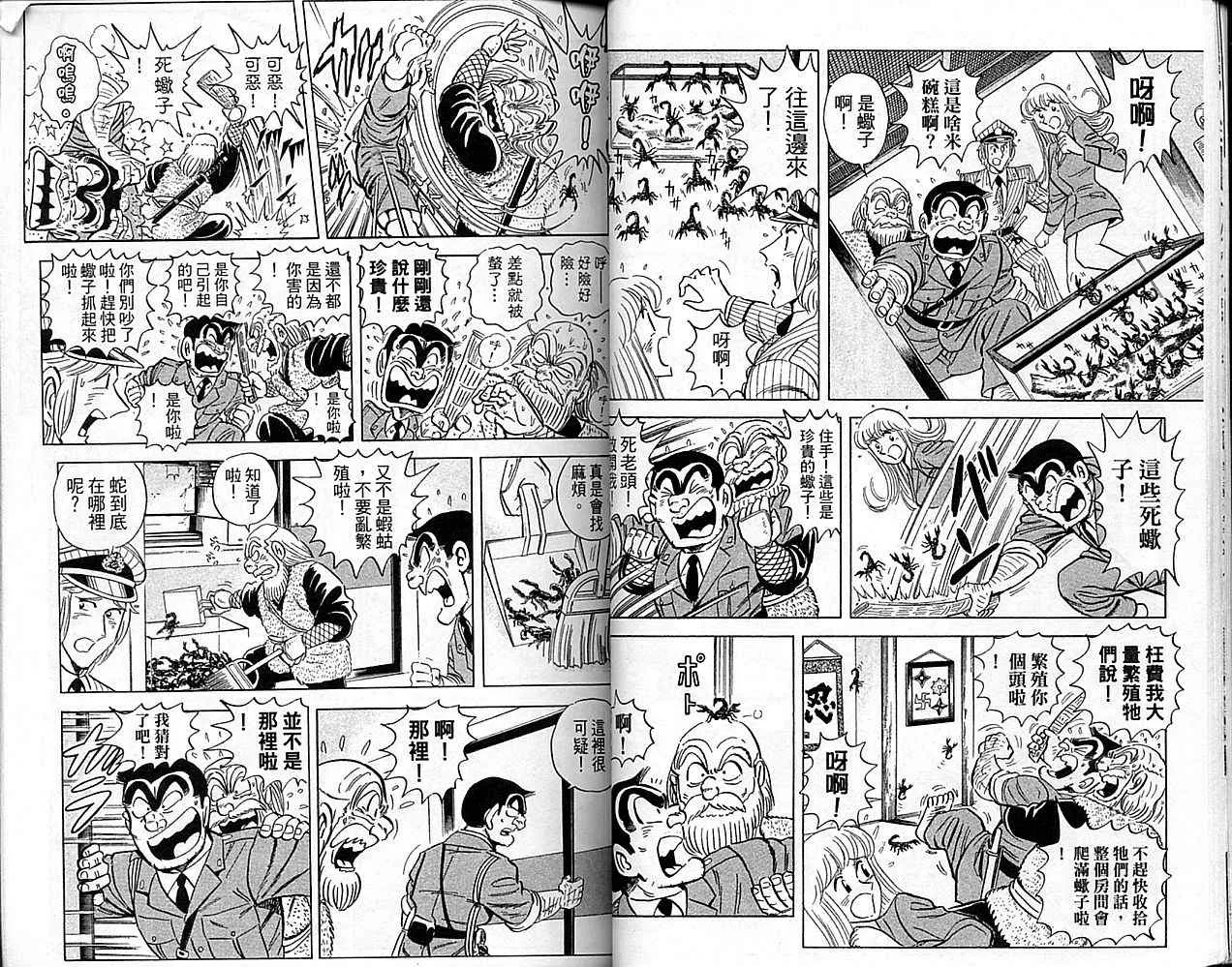 Vol101 第18页