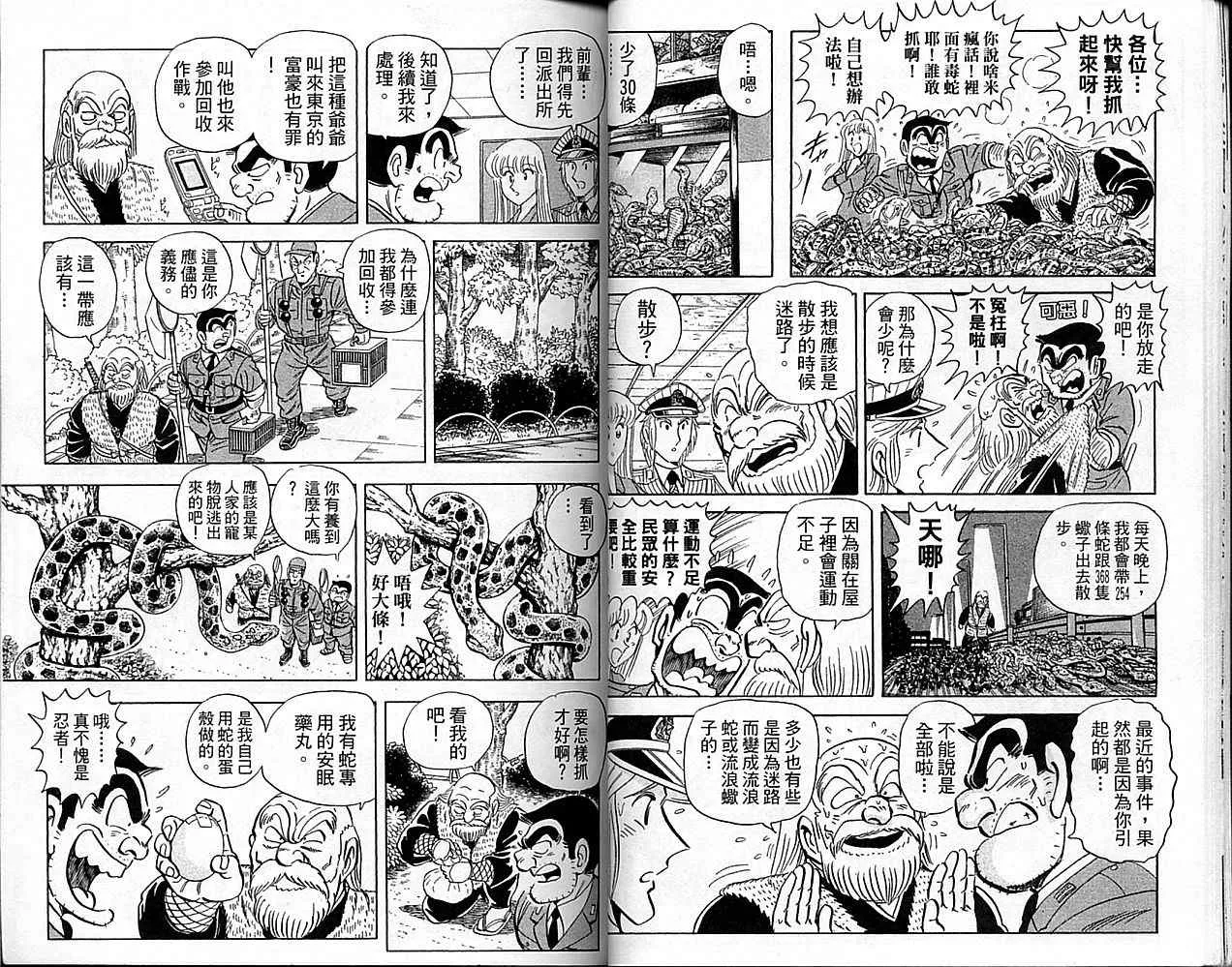 Vol101 第20页