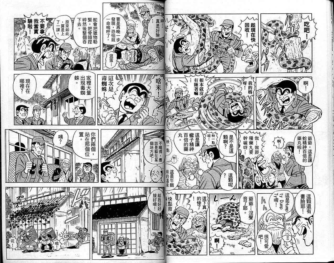 Vol101 第21页