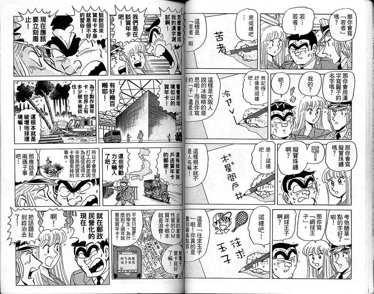 Vol101 第28页