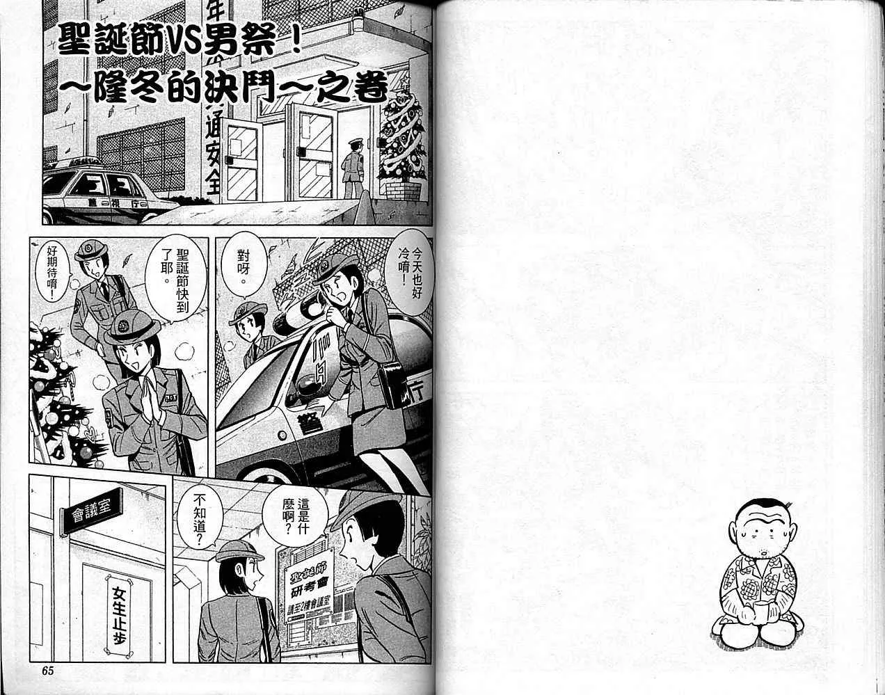 Vol101 第33页