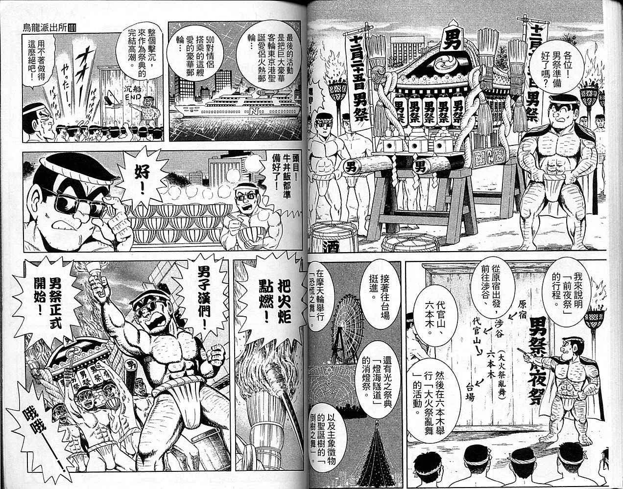 Vol101 第36页