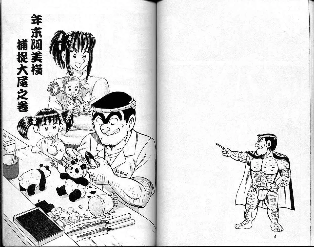 Vol101 第43页