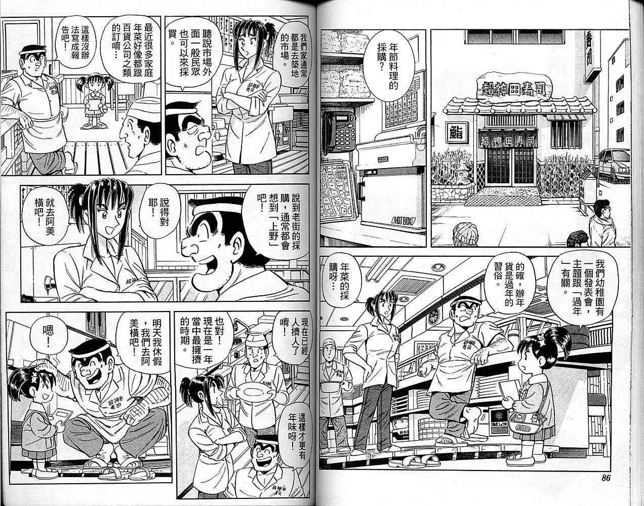 Vol101 第44页