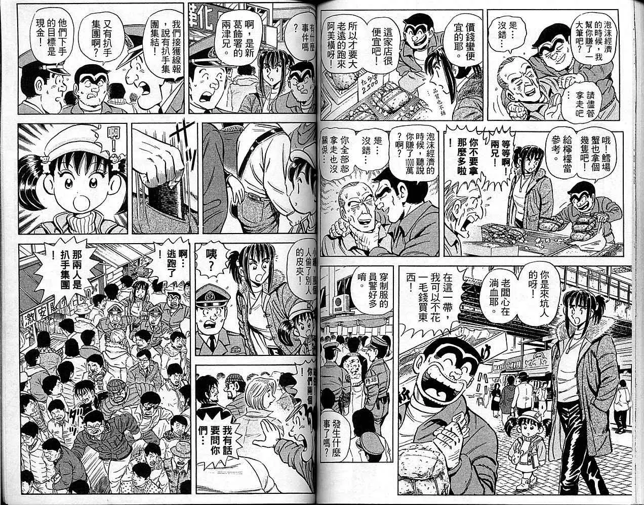 Vol101 第48页