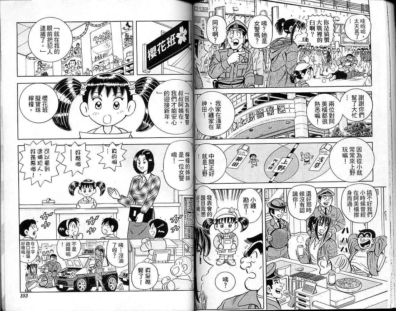 Vol101 第52页
