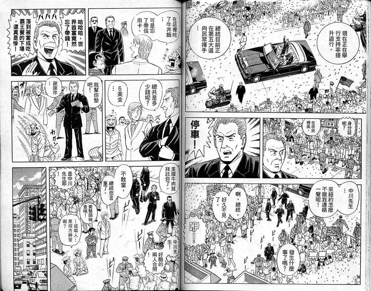 Vol101 第61页