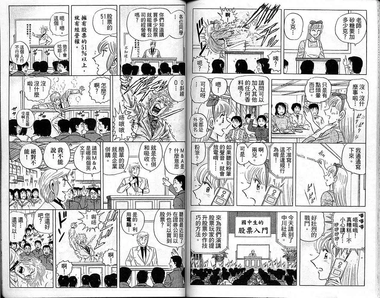 Vol101 第71页
