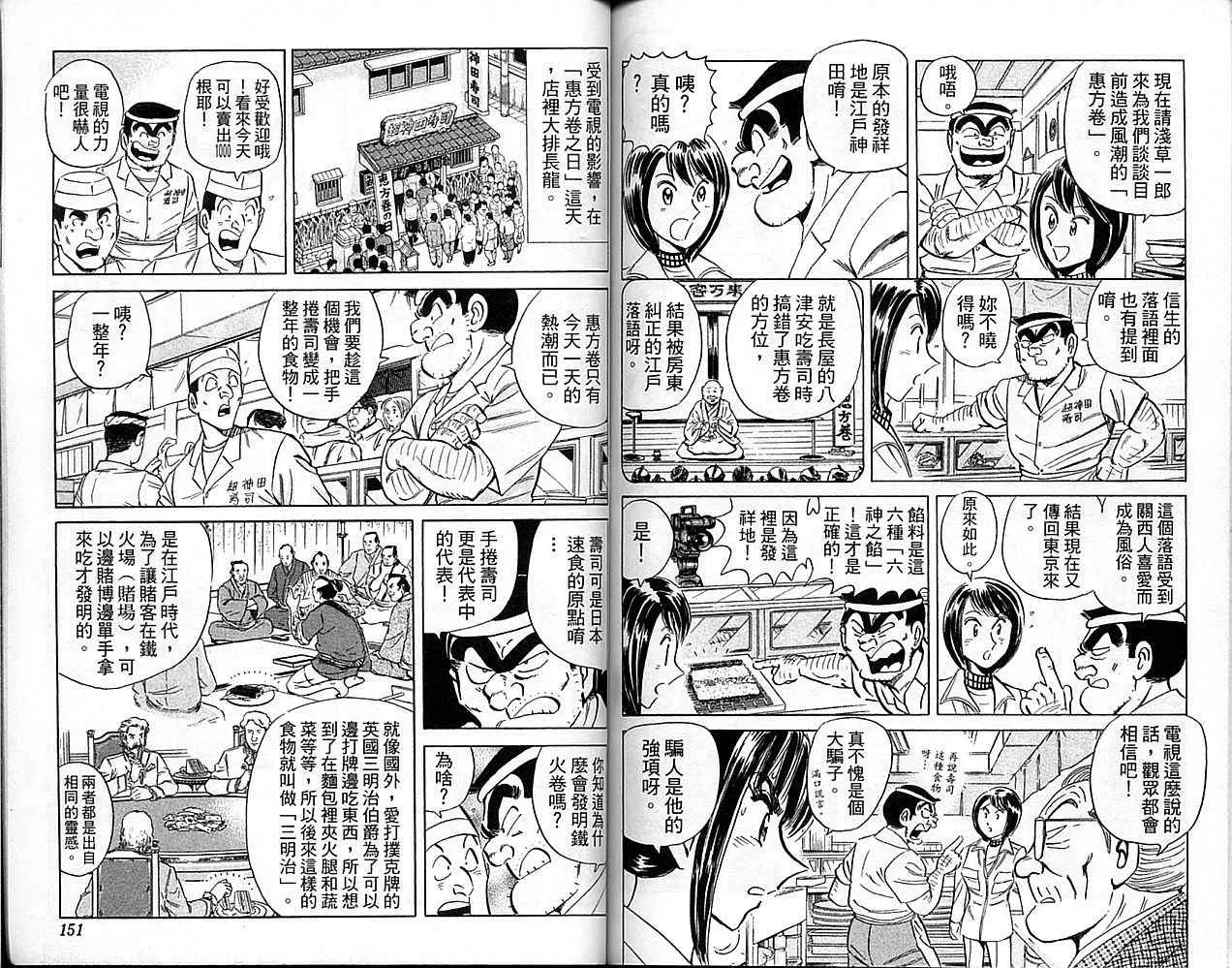 Vol101 第76页