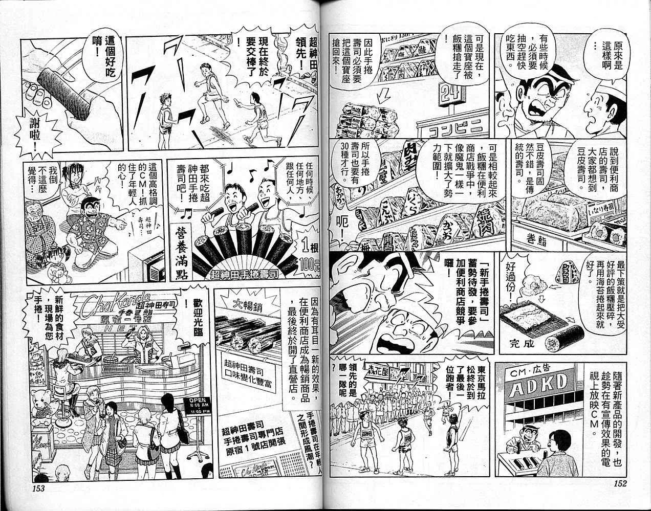 Vol101 第77页