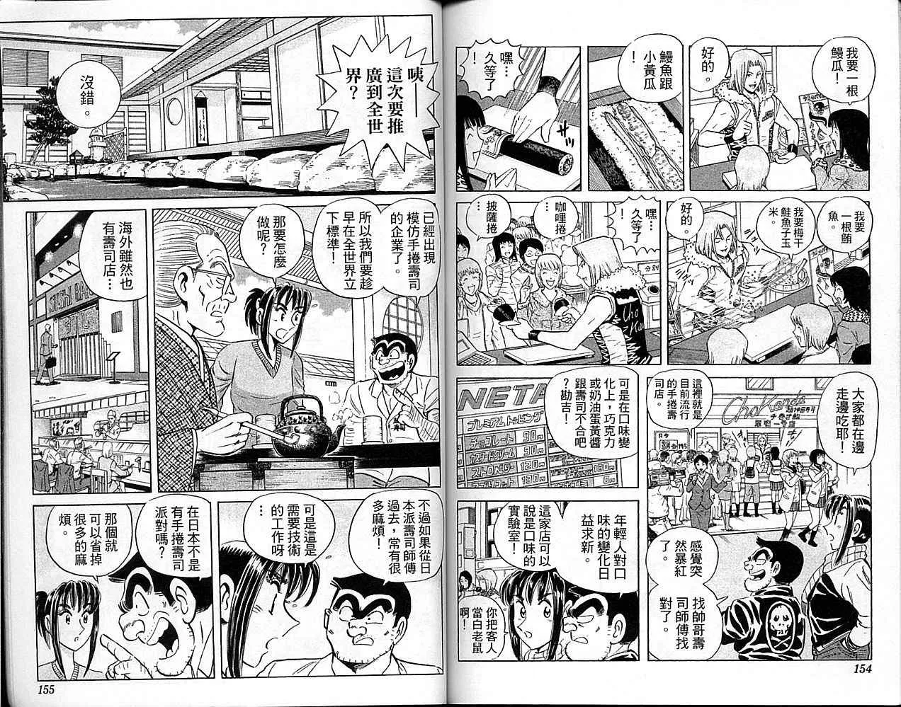 Vol101 第78页
