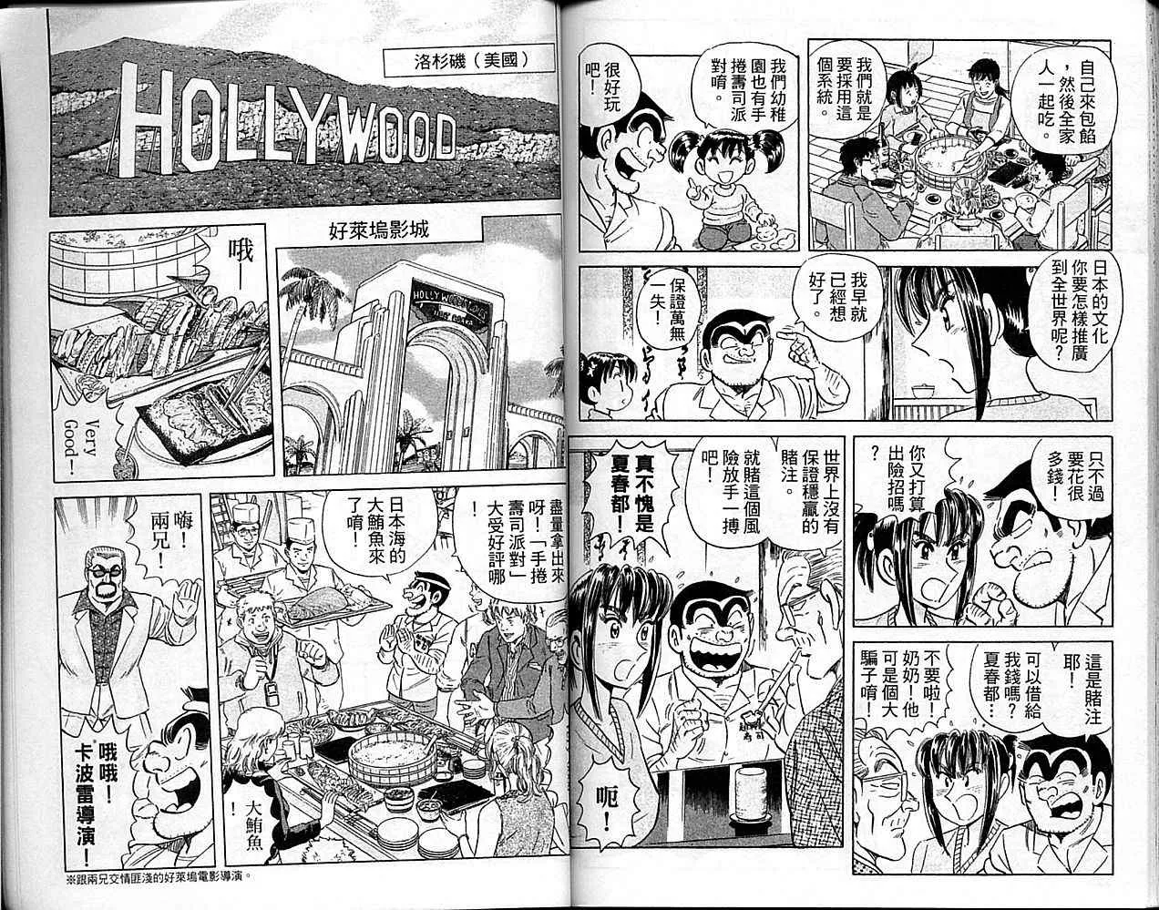 Vol101 第79页