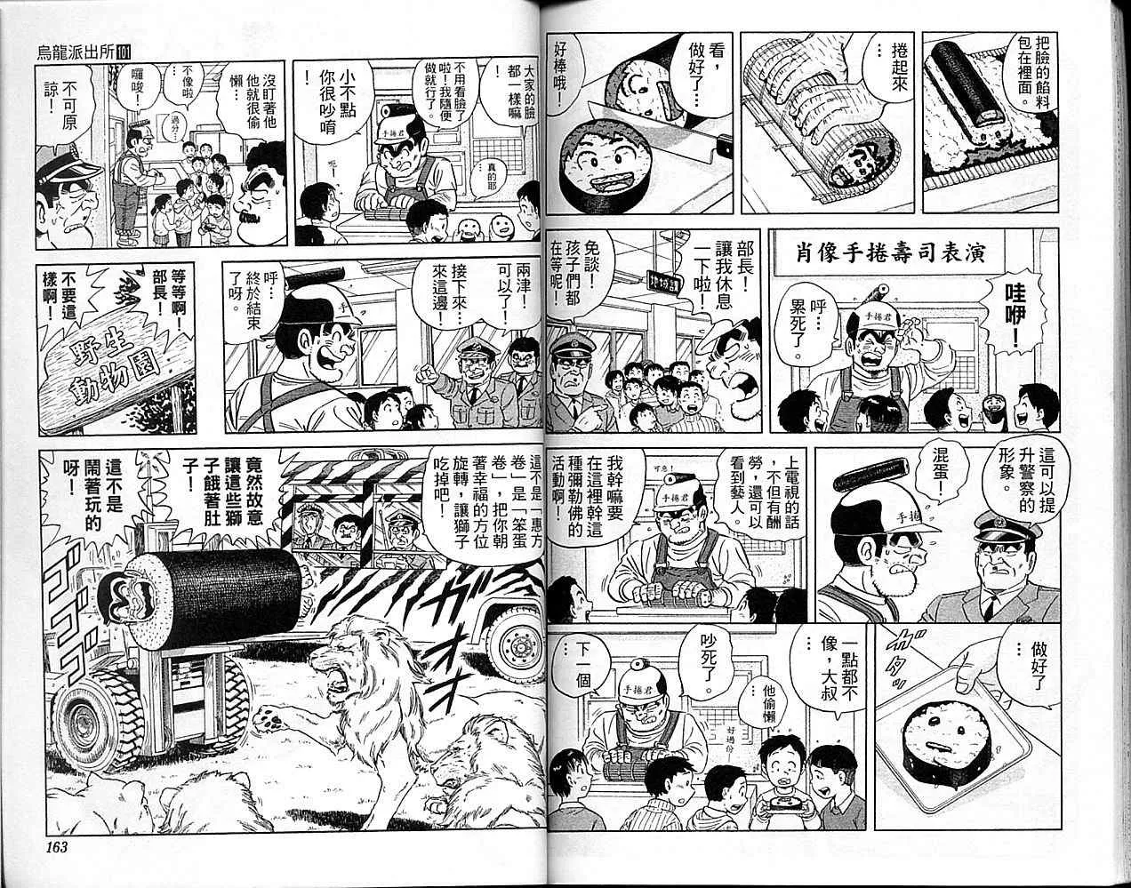 Vol101 第82页