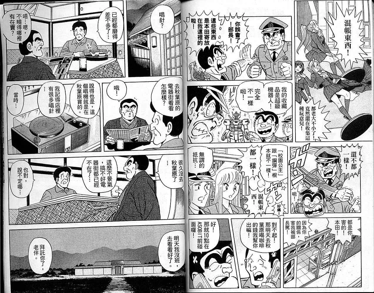 Vol101 第84页