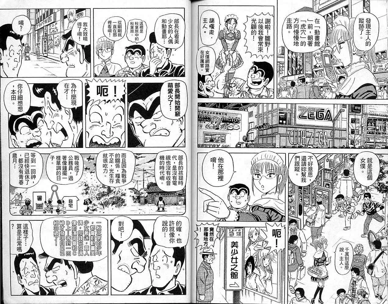 Vol101 第88页