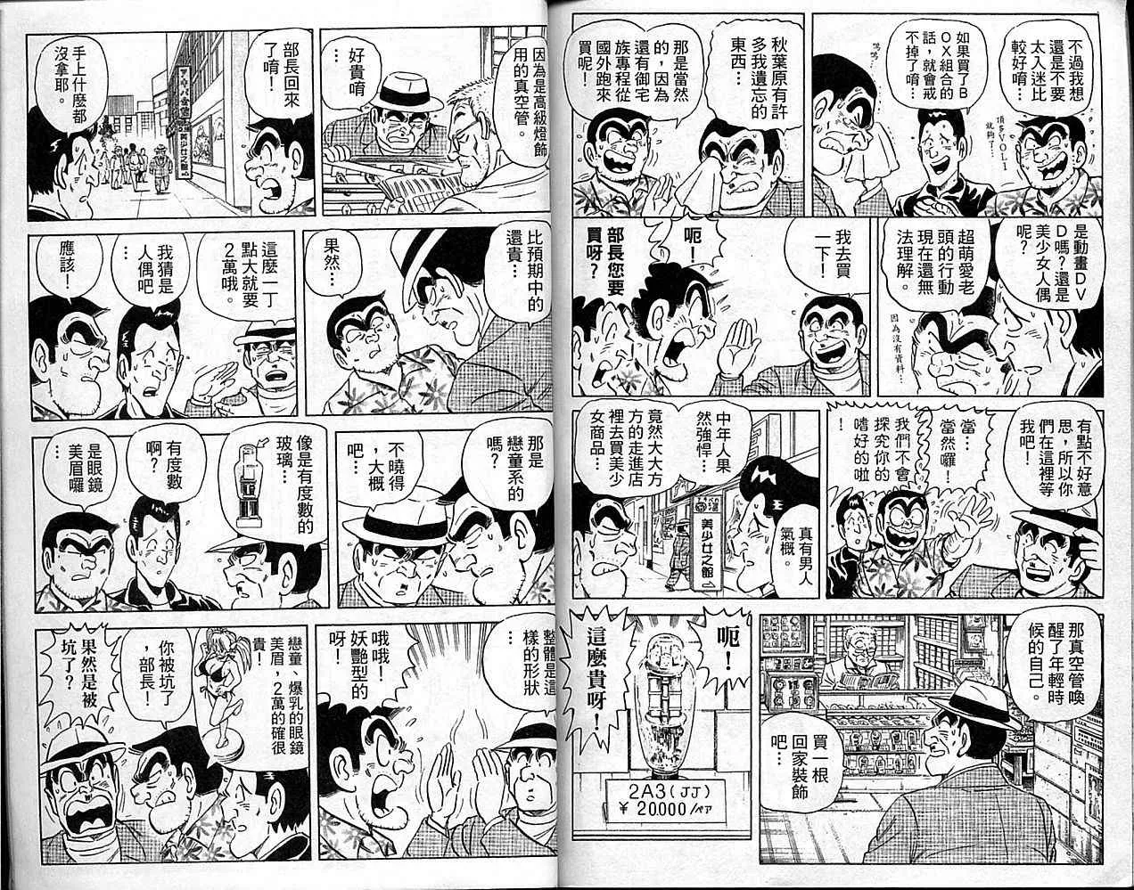 Vol101 第91页
