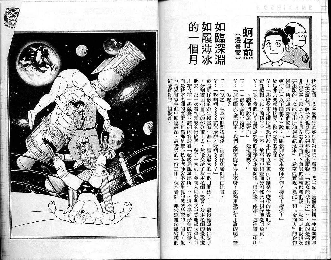 Vol101 第93页
