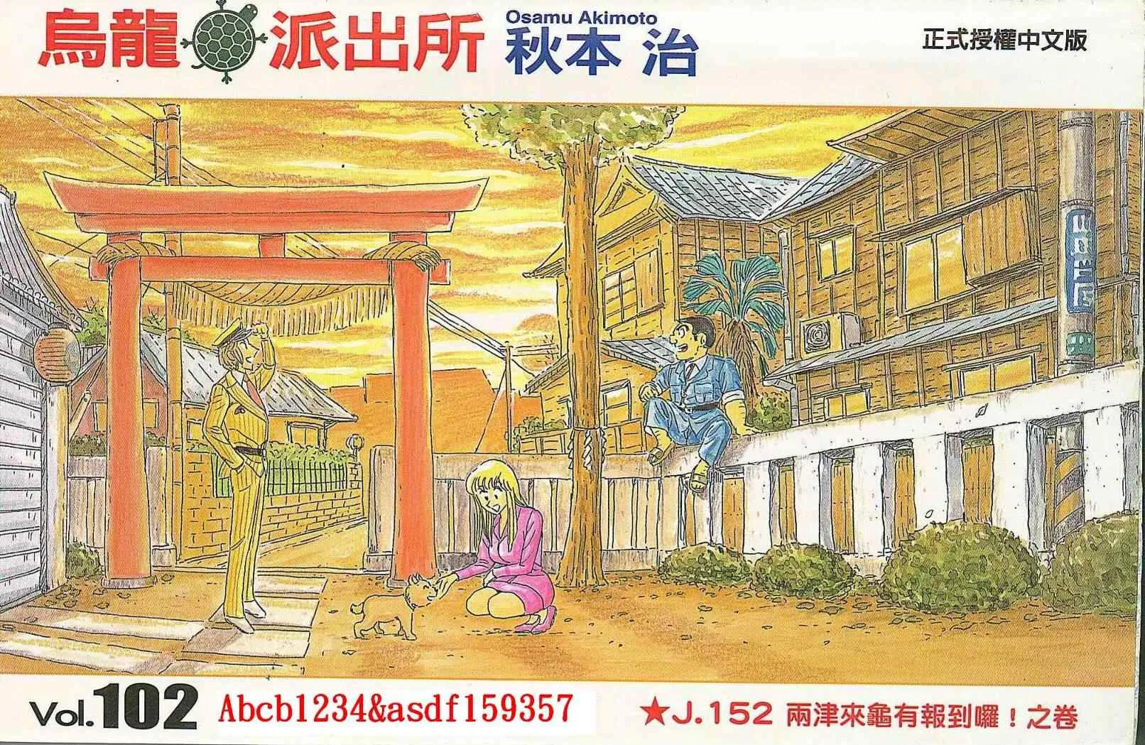 Vol102 第1页