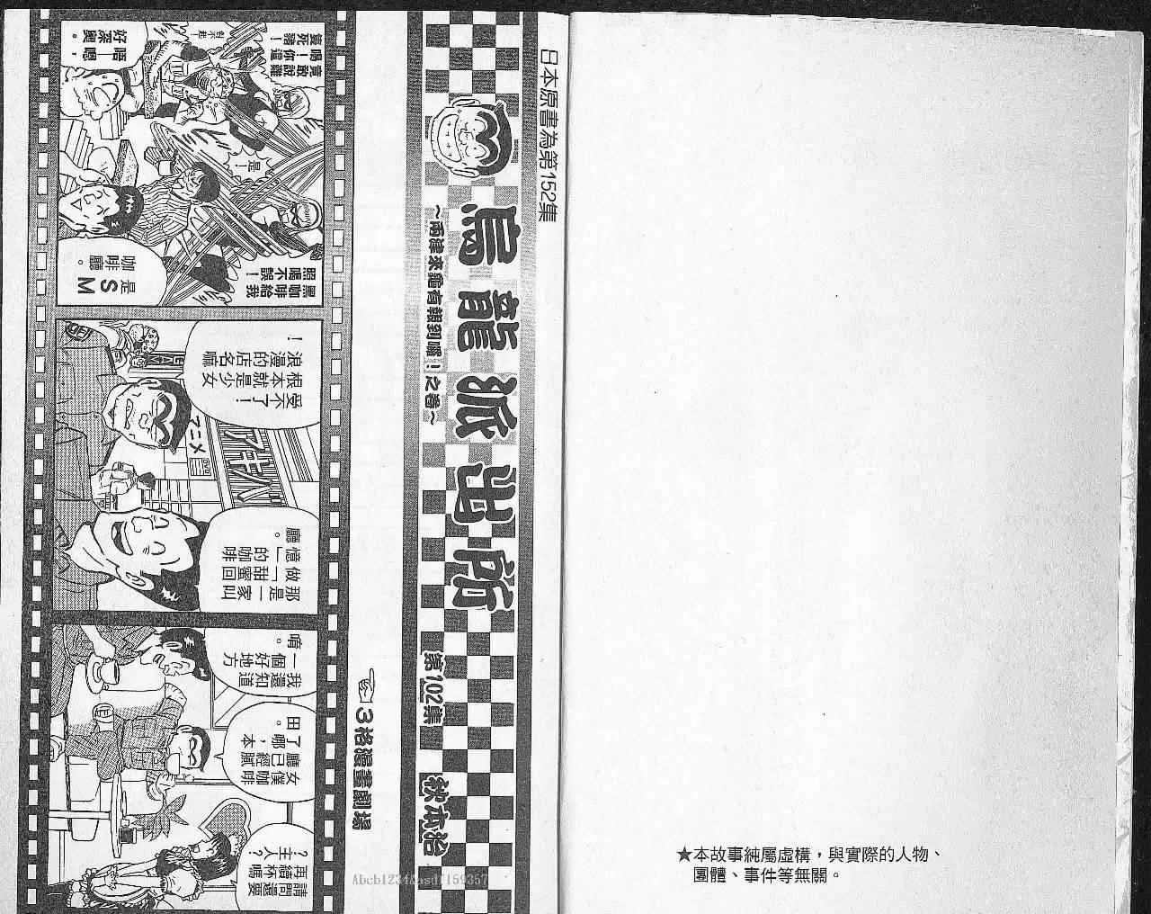 Vol102 第2页