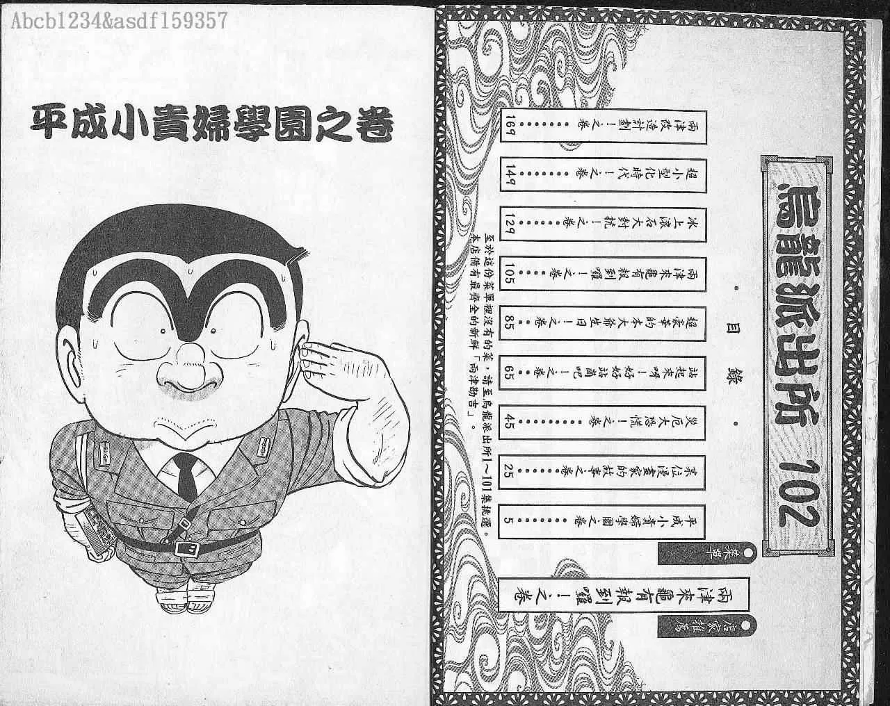 Vol102 第3页