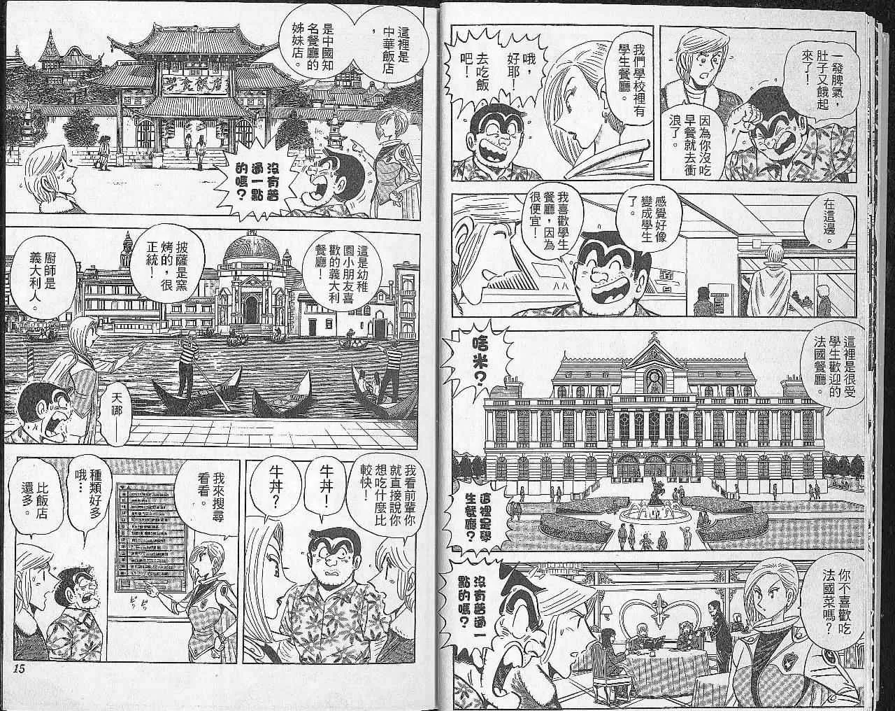 Vol102 第8页