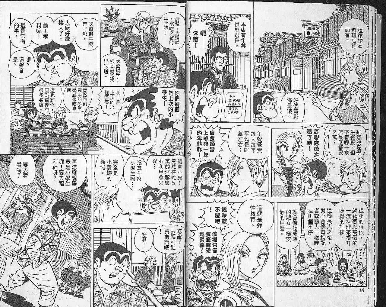 Vol102 第9页