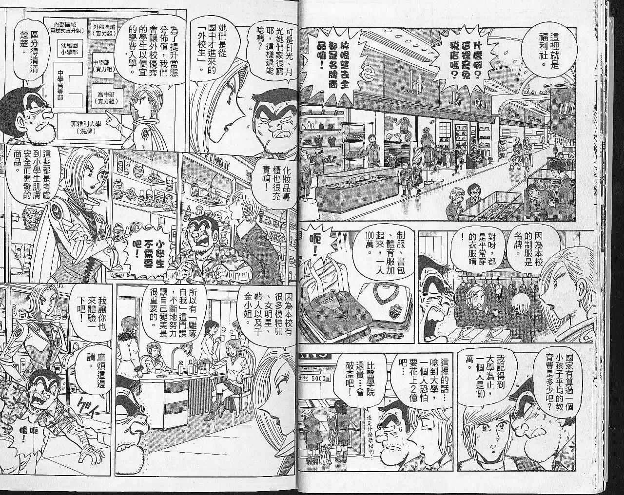 Vol102 第10页
