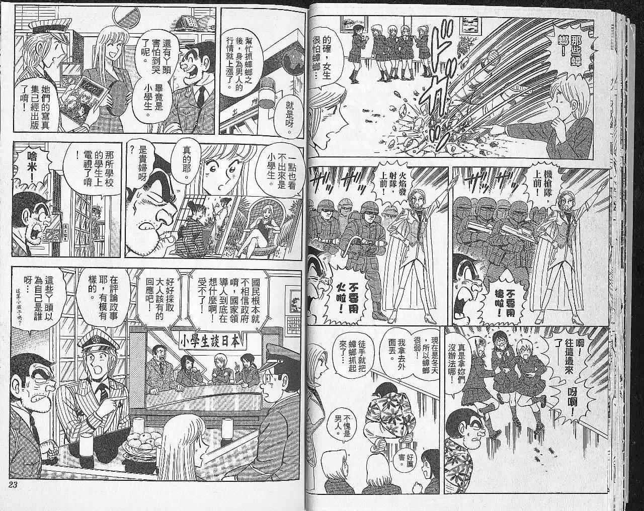 Vol102 第12页