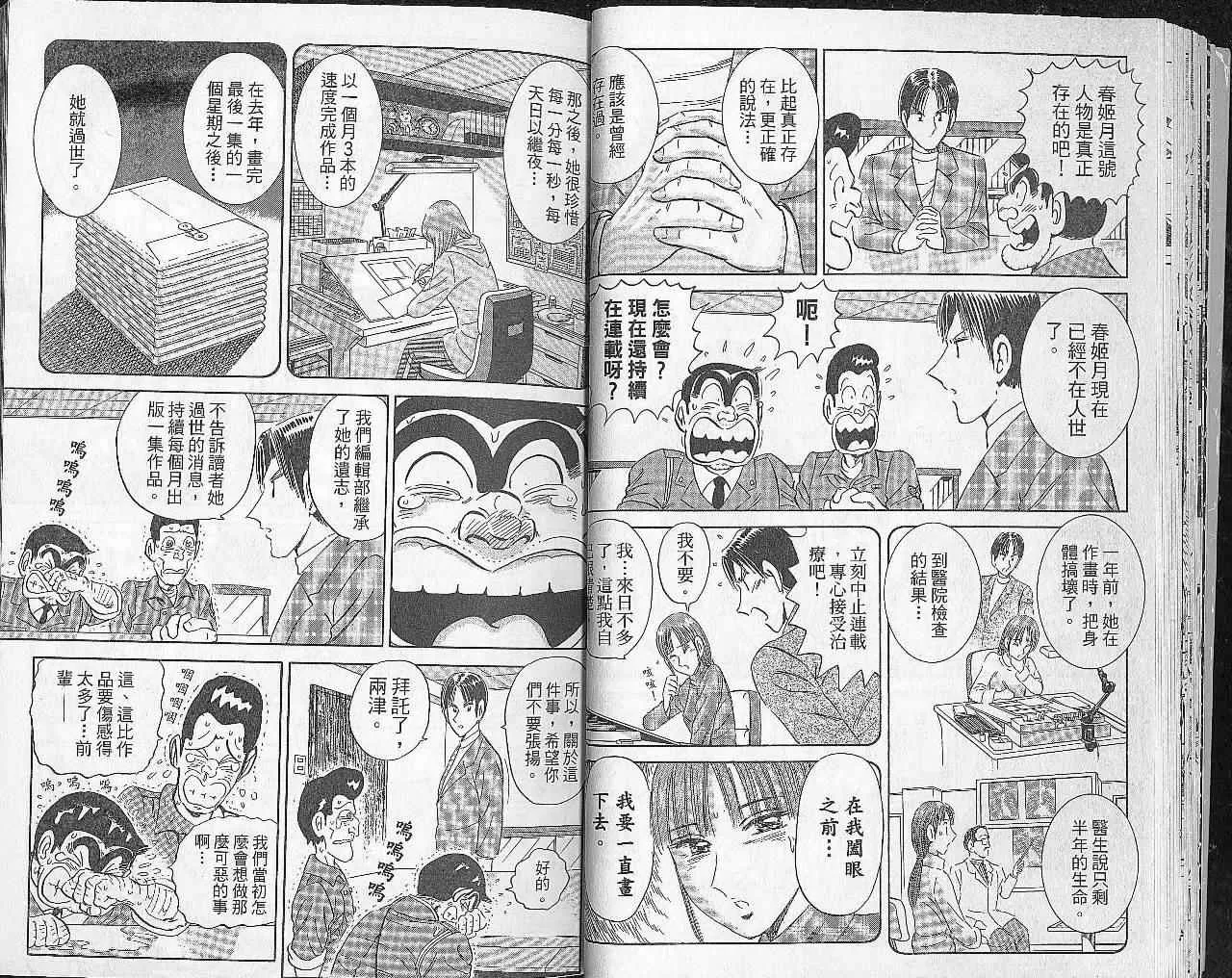 Vol102 第21页
