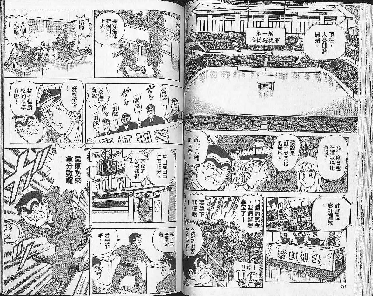 Vol102 第38页