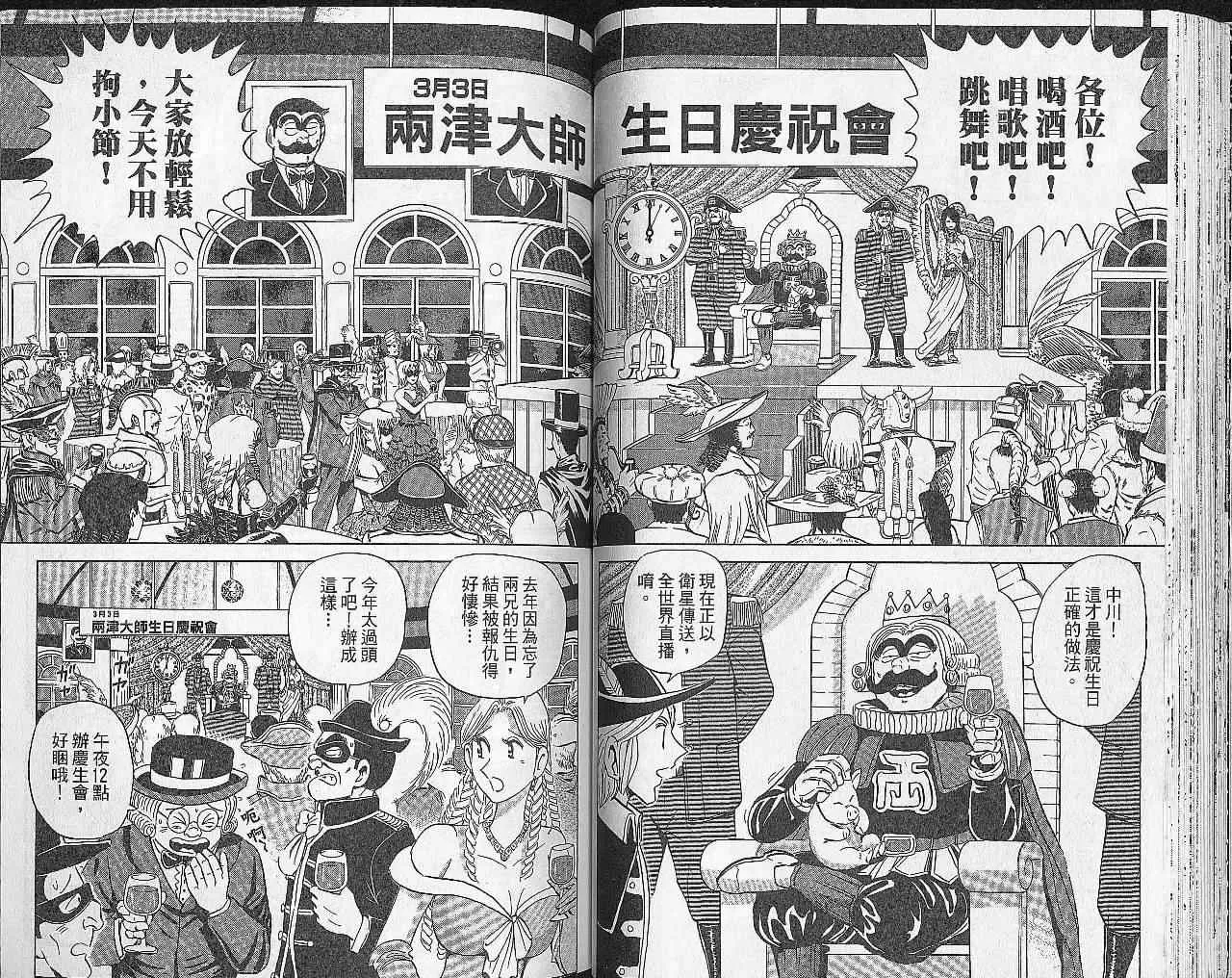 Vol102 第44页