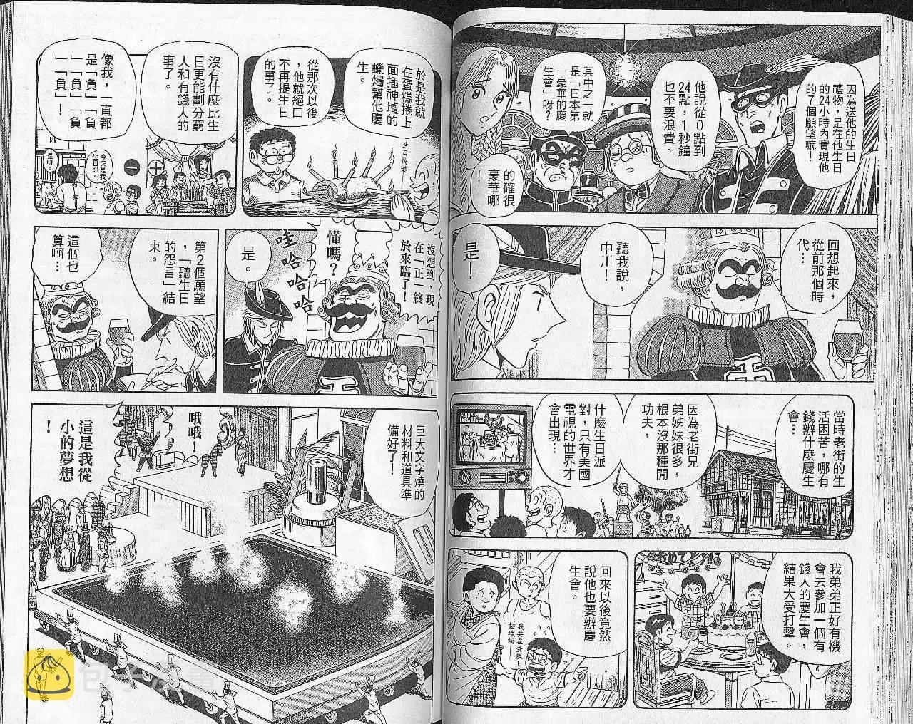 Vol102 第45页