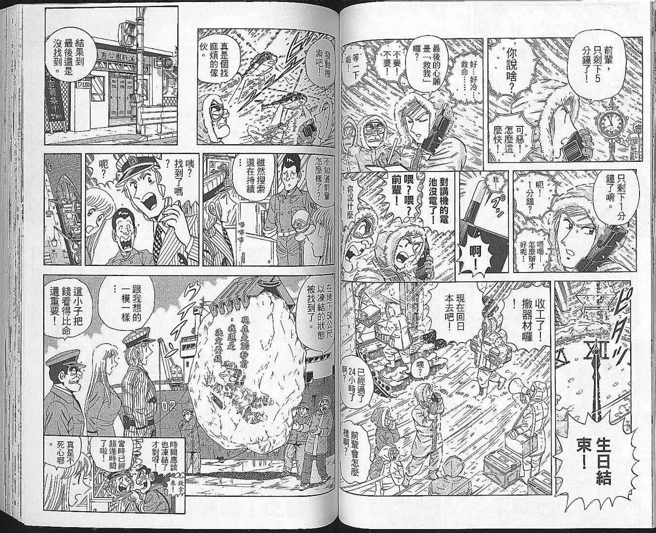 Vol102 第51页