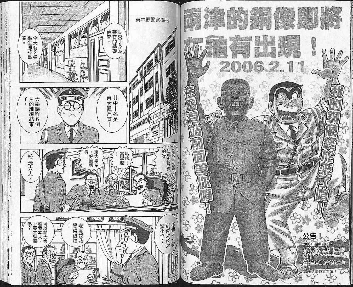 Vol102 第54页