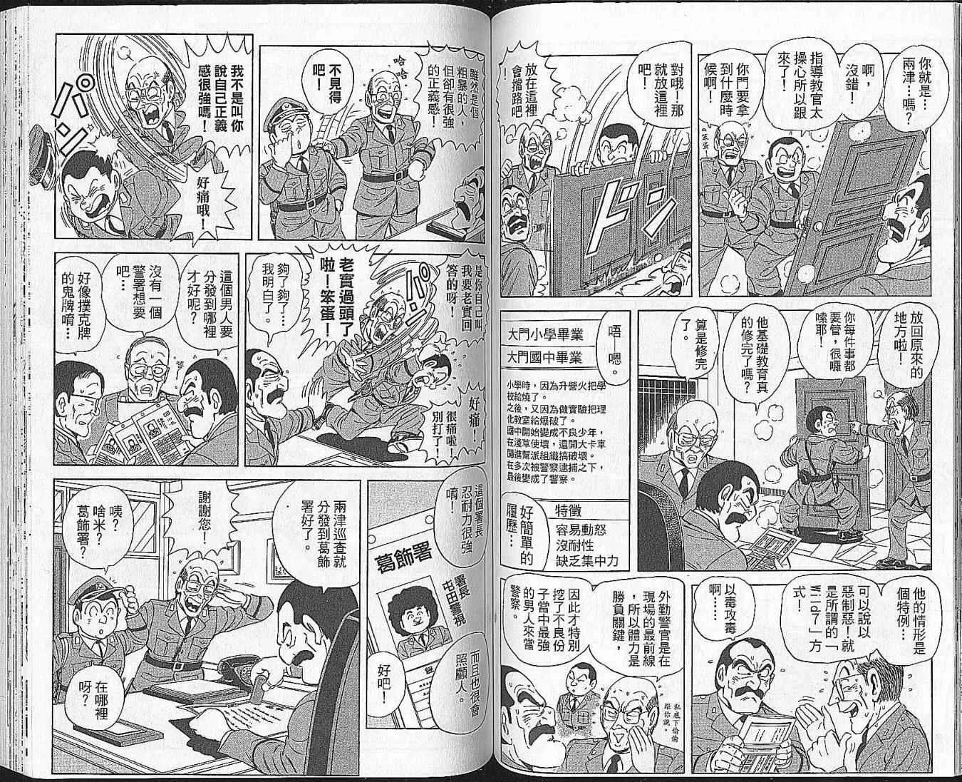Vol102 第56页