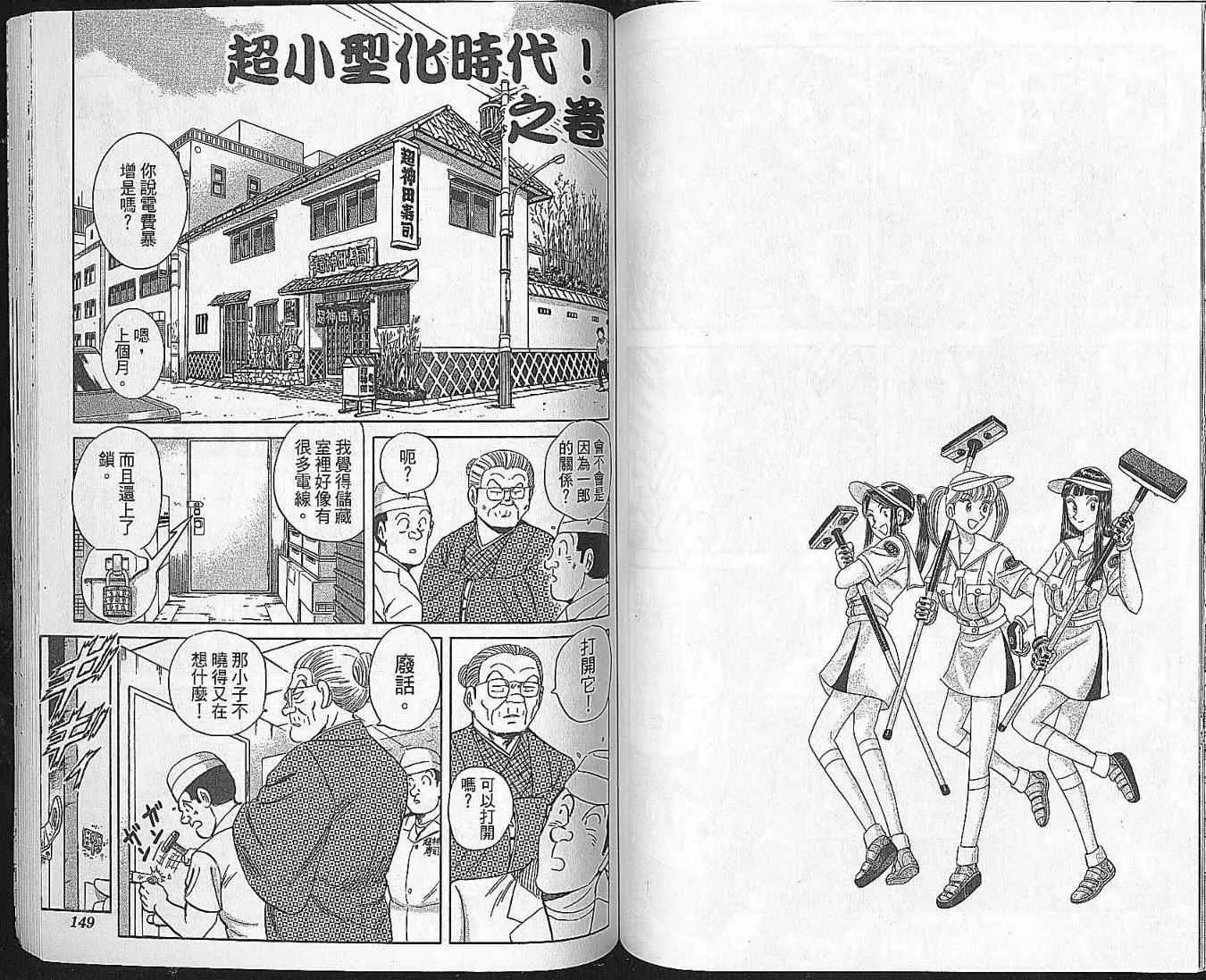 Vol102 第74页