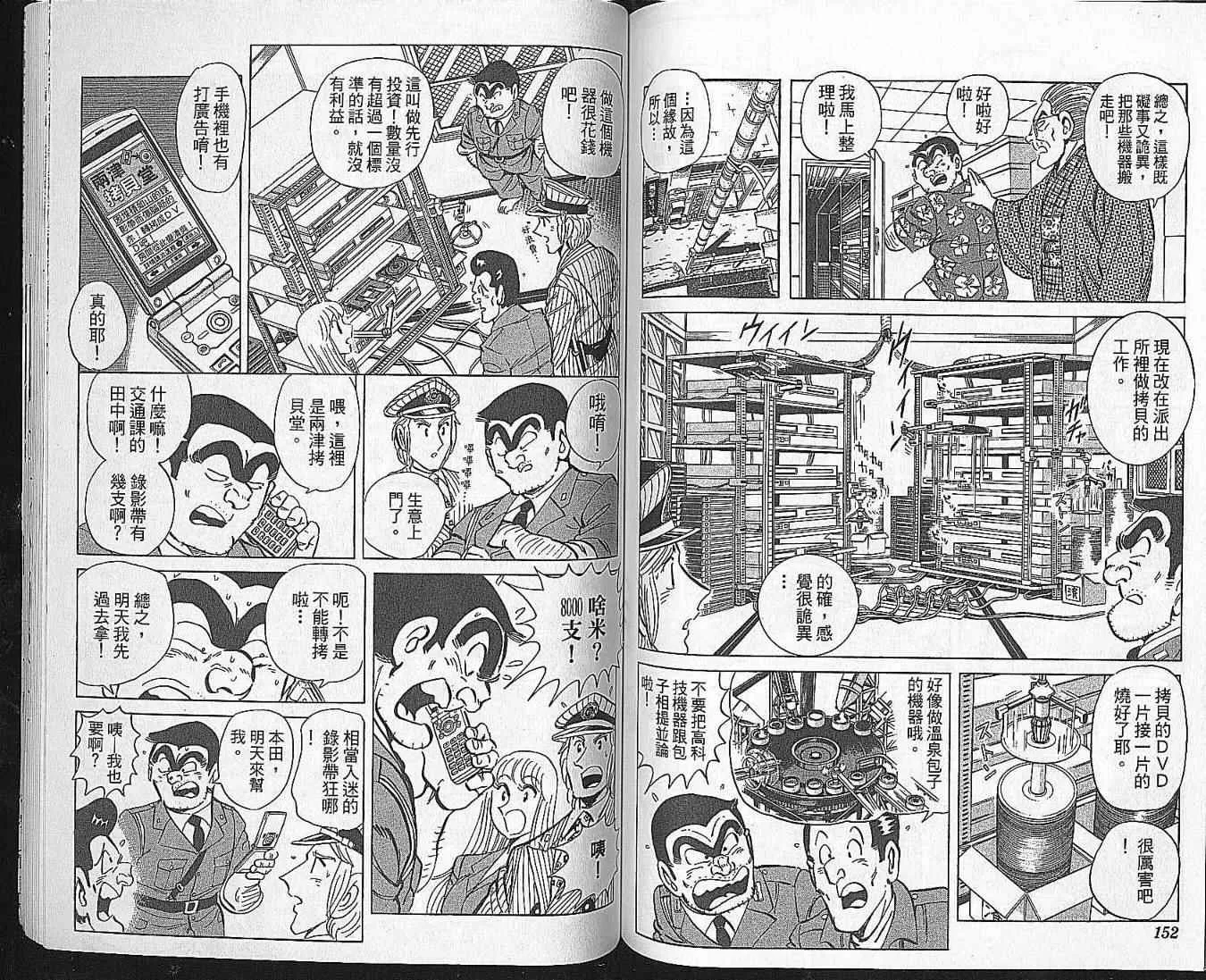 Vol102 第76页