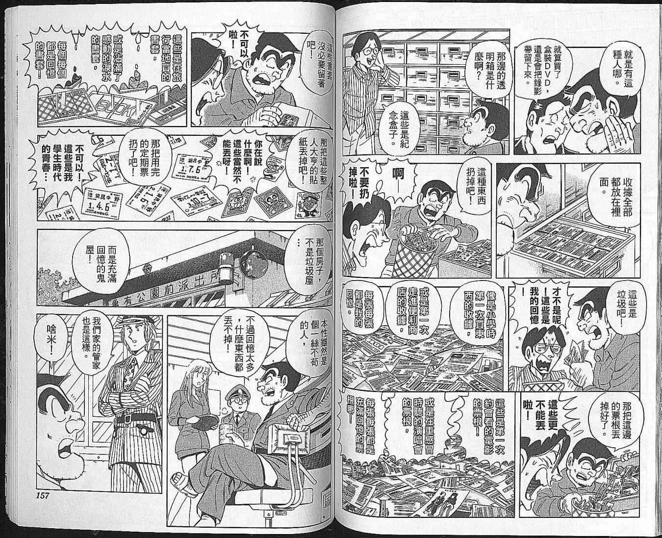 Vol102 第78页