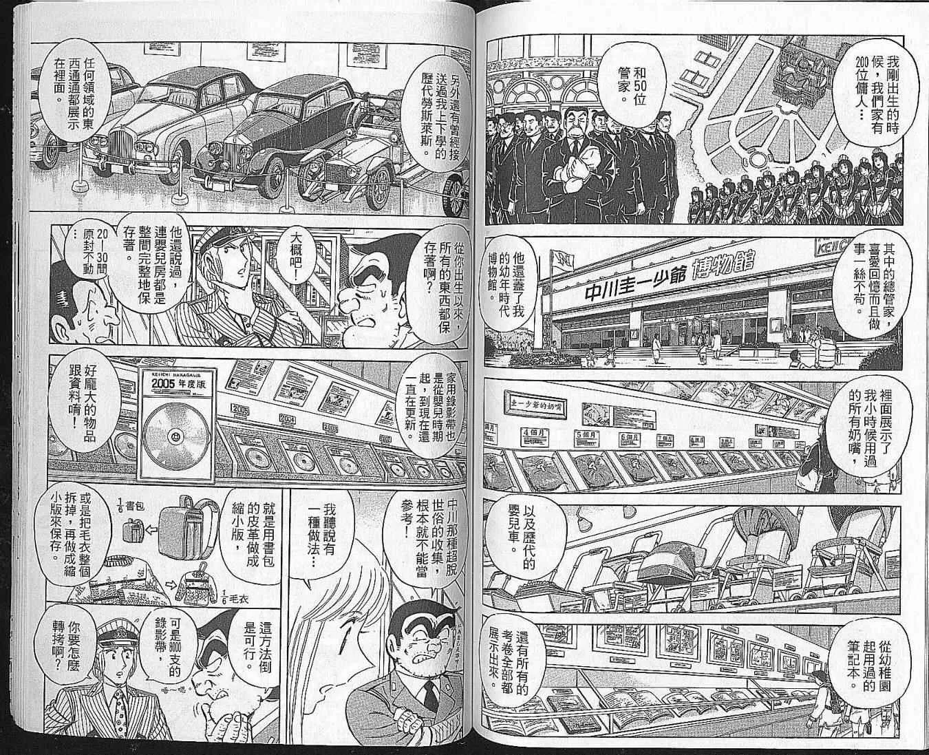 Vol102 第79页